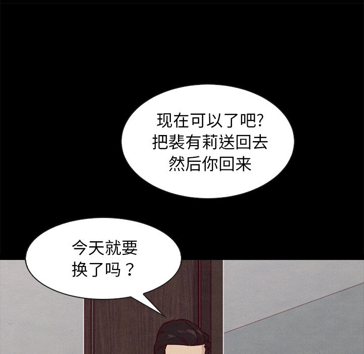 沉淪 第43章 第48页