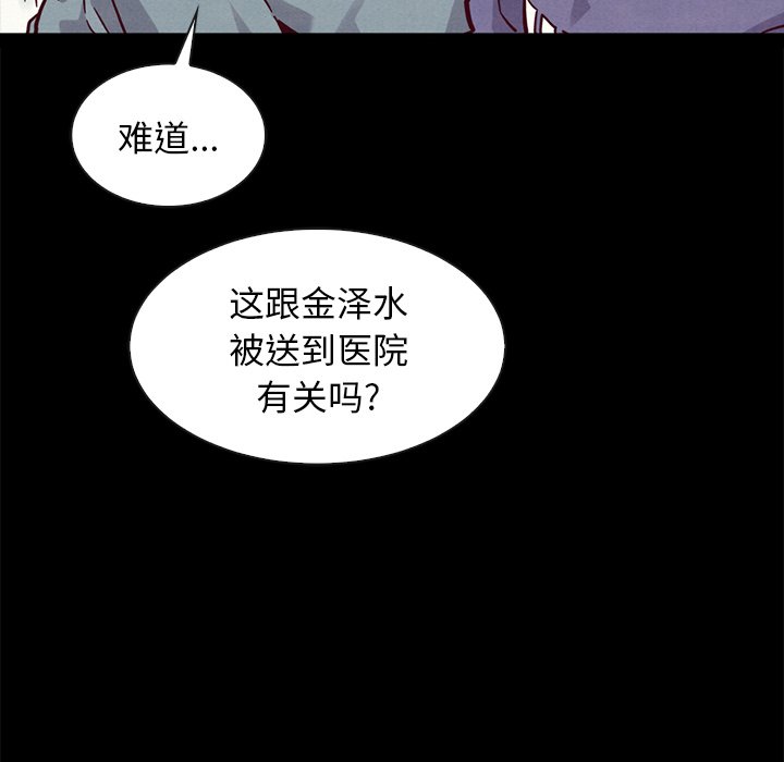 沉淪 第43章 第107页