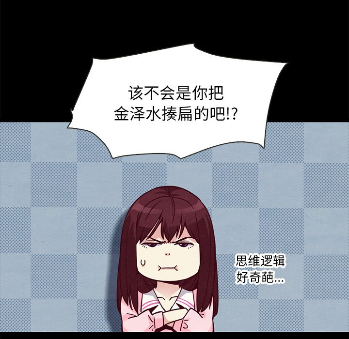 沉淪 第43章 第108页