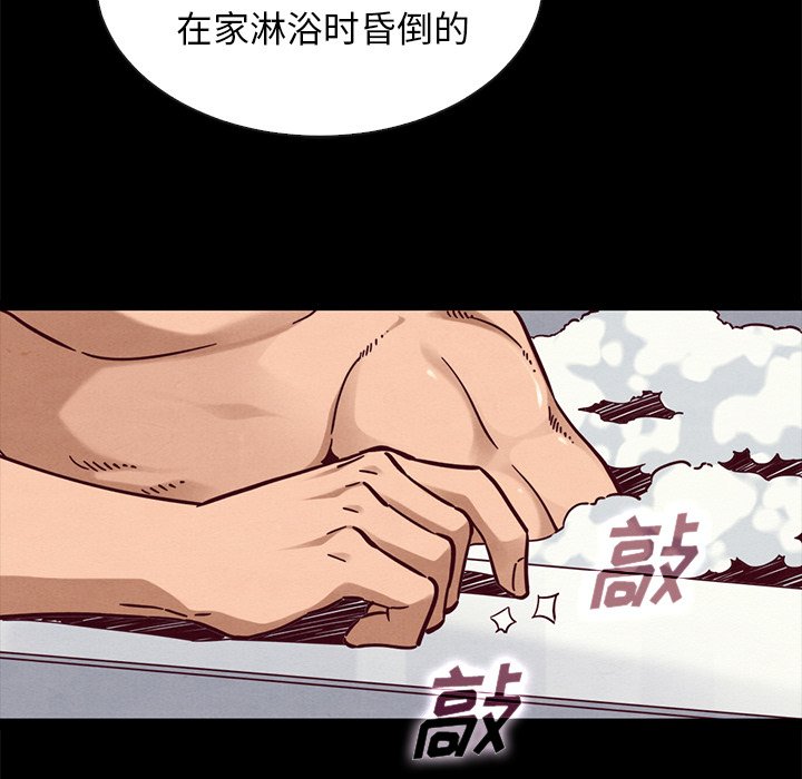 沉淪 第43章 第113页