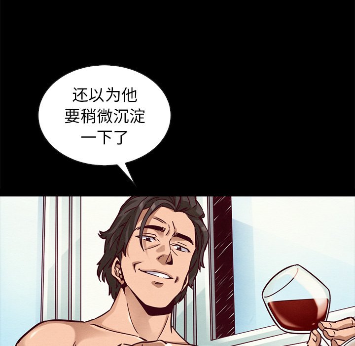 沉淪 第43章 第122页