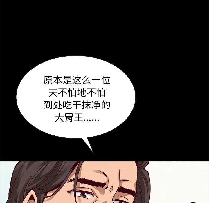 沉淪 第43章 第124页