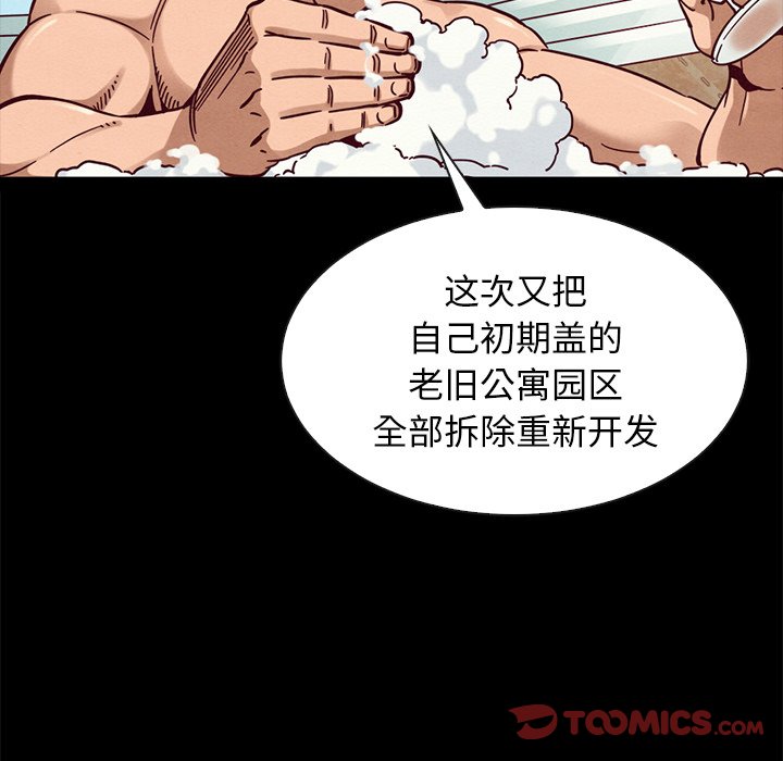 沉淪 第43章 第123页