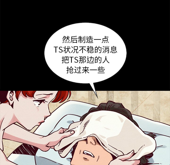 沉淪 第43章 第140页