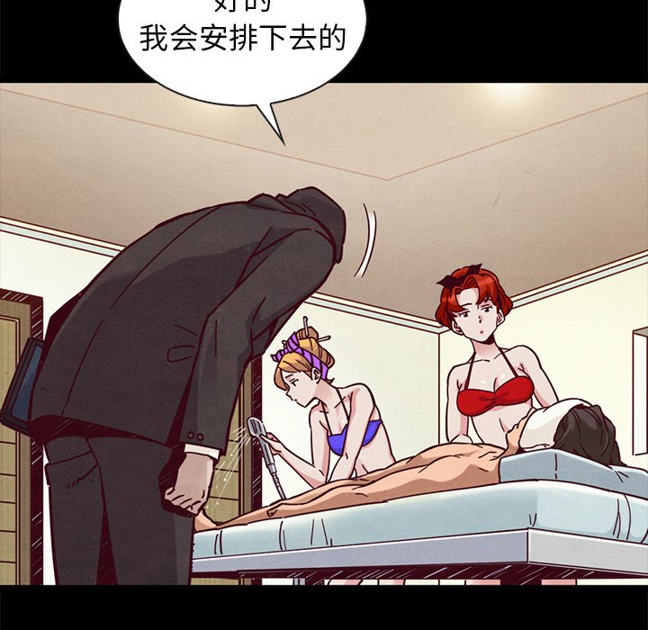 沉淪 第43章 第142页