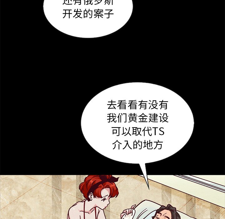 沉淪 第43章 第138页