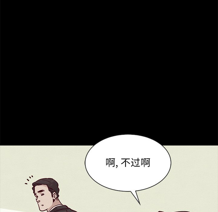 沉淪 第43章 第143页