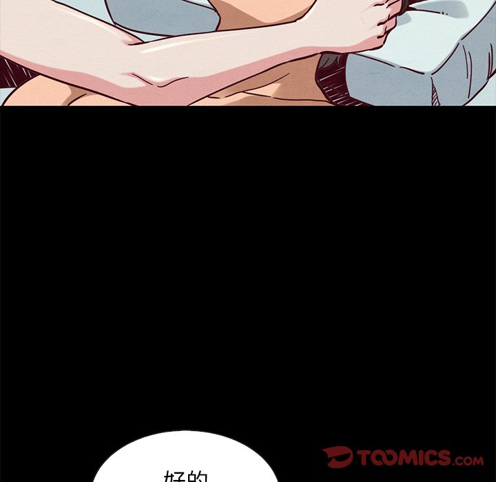 沉淪 第43章 第150页