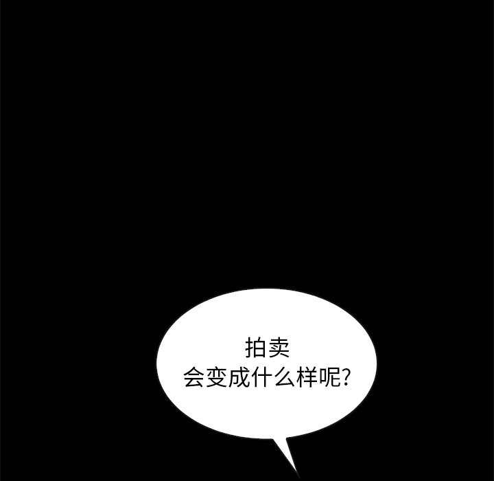 沉淪 第43章 第154页