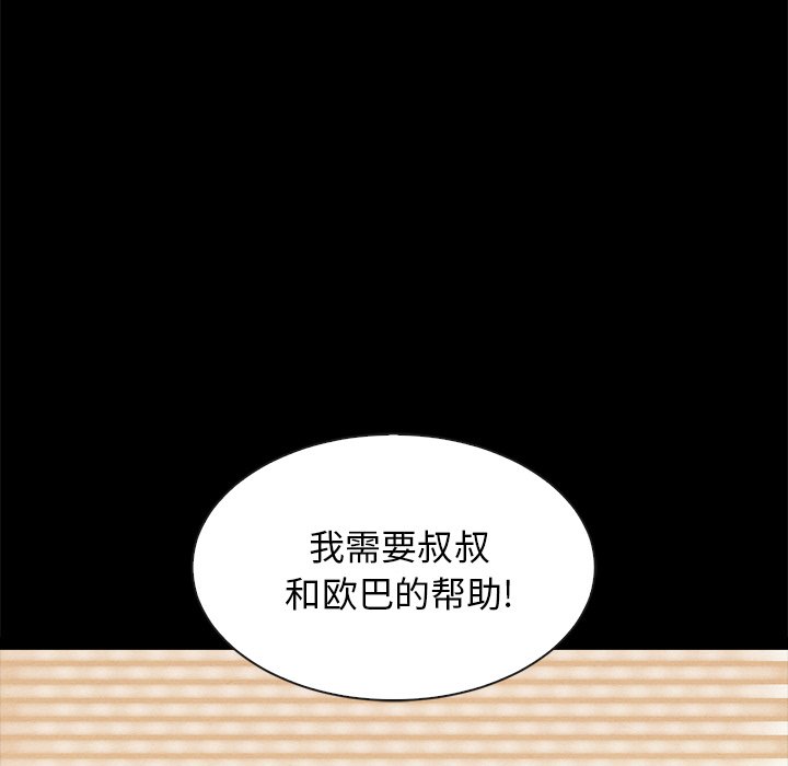 沉淪 第43章 第53页