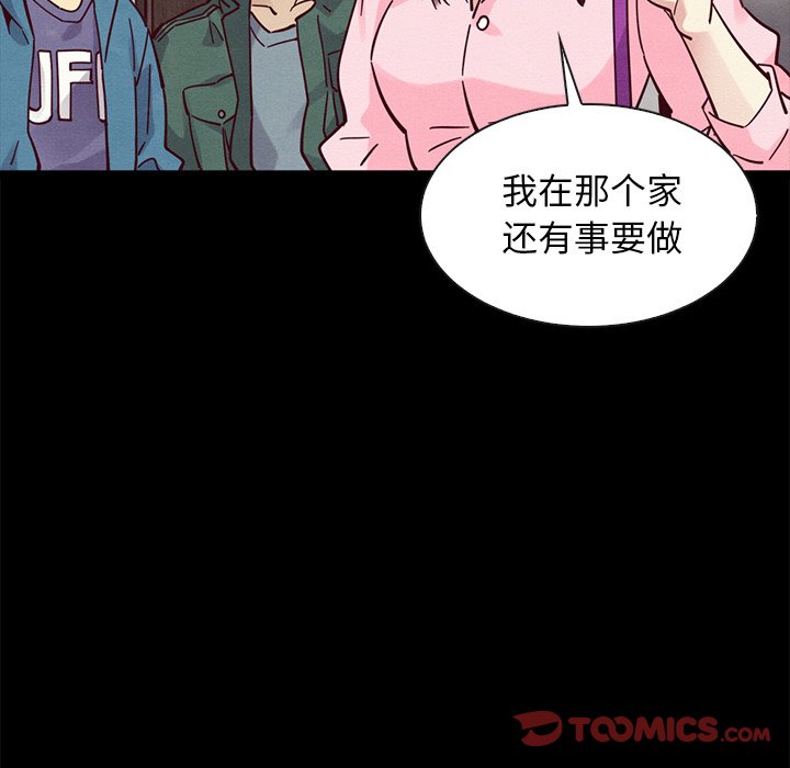 沉淪 第43章 第51页