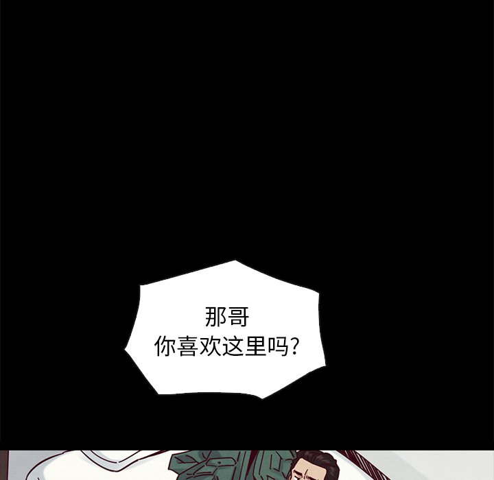 沉淪 第43章 第62页