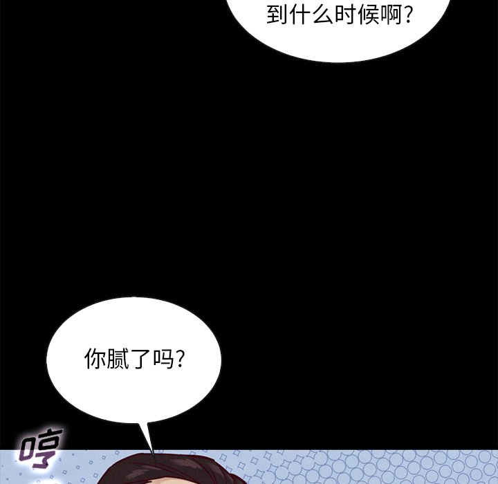 沉淪 第43章 第60页