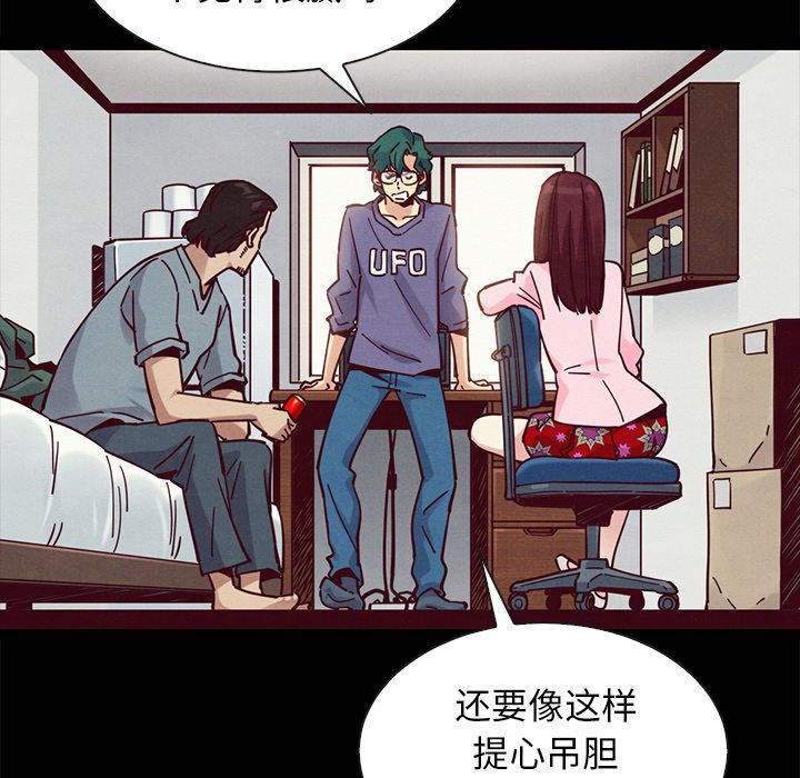 沉淪 第43章 第59页