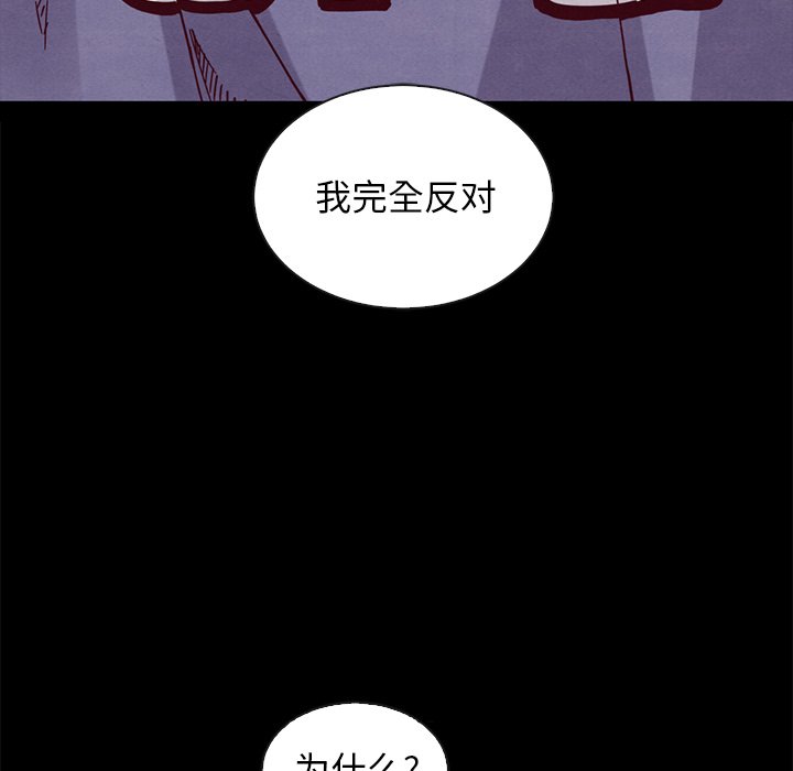 沉淪 第43章 第56页