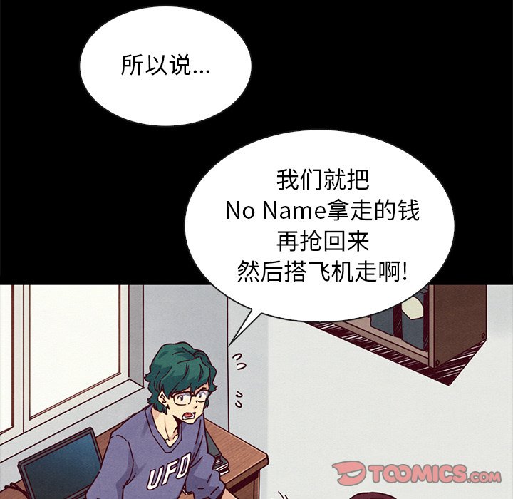 沉淪 第43章 第75页
