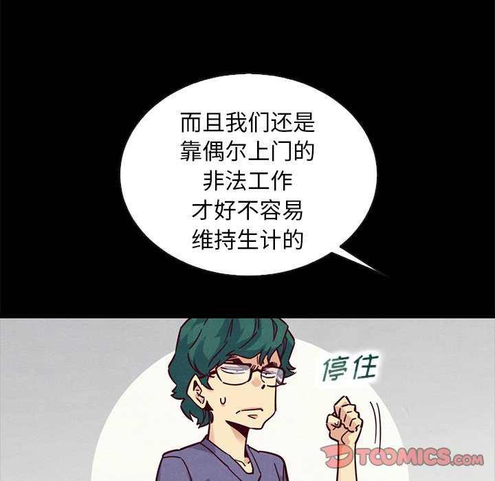 沉淪 第43章 第69页