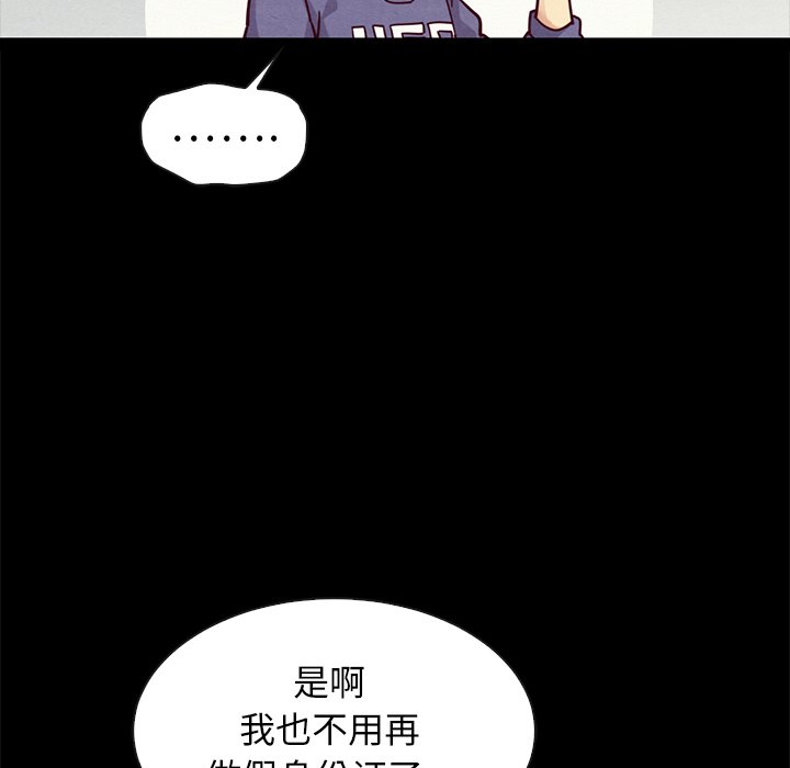 沉淪 第43章 第70页