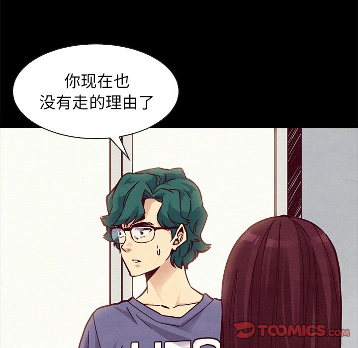 沉淪 第43章 第81页