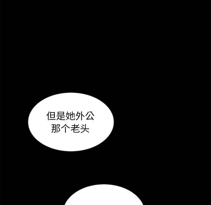 沉淪 第43章 第90页
