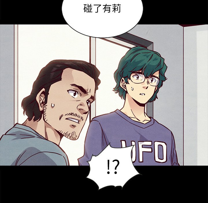 沉淪 第43章 第91页