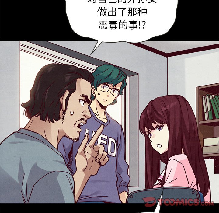 沉淪 第43章 第93页