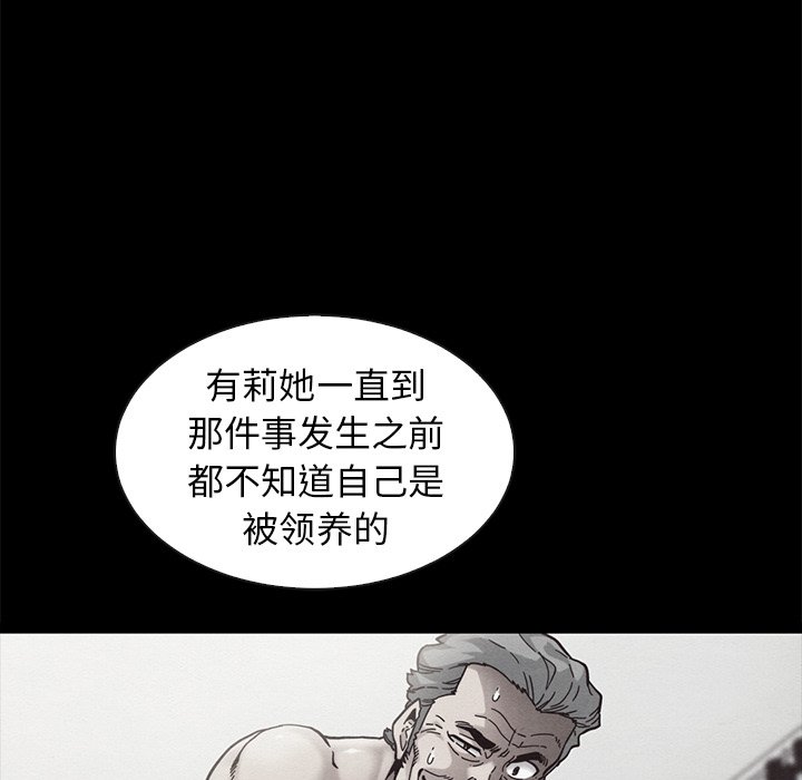 沉淪 第43章 第97页