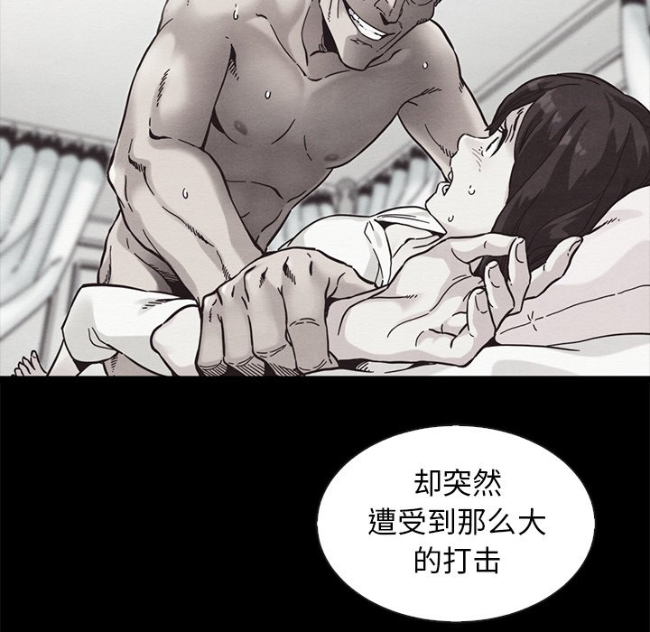 沉淪 第43章 第98页