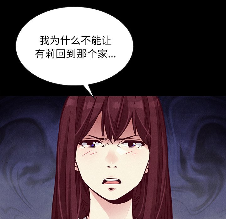 沉淪 第43章 第103页