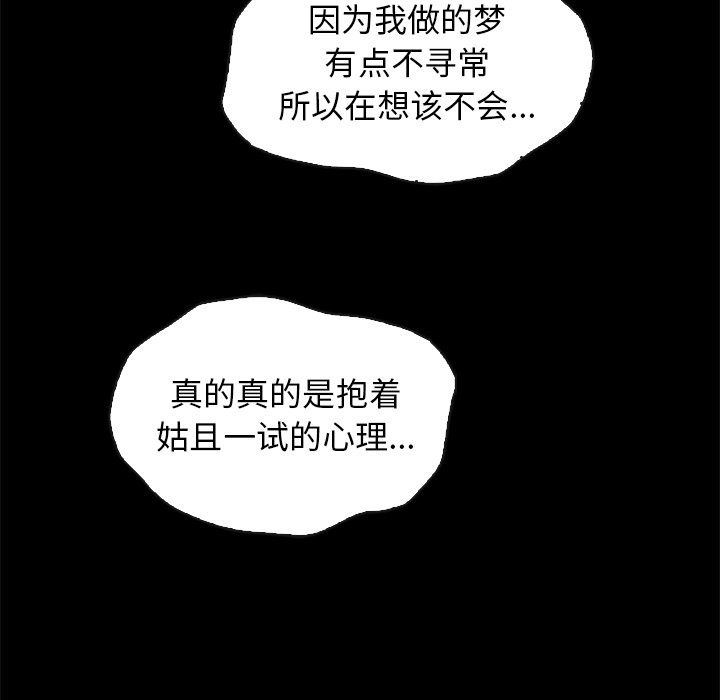 沉淪 第44章 第14页