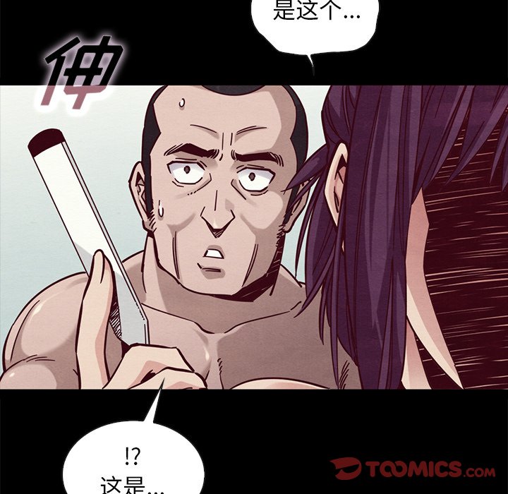 沉淪 第44章 第12页