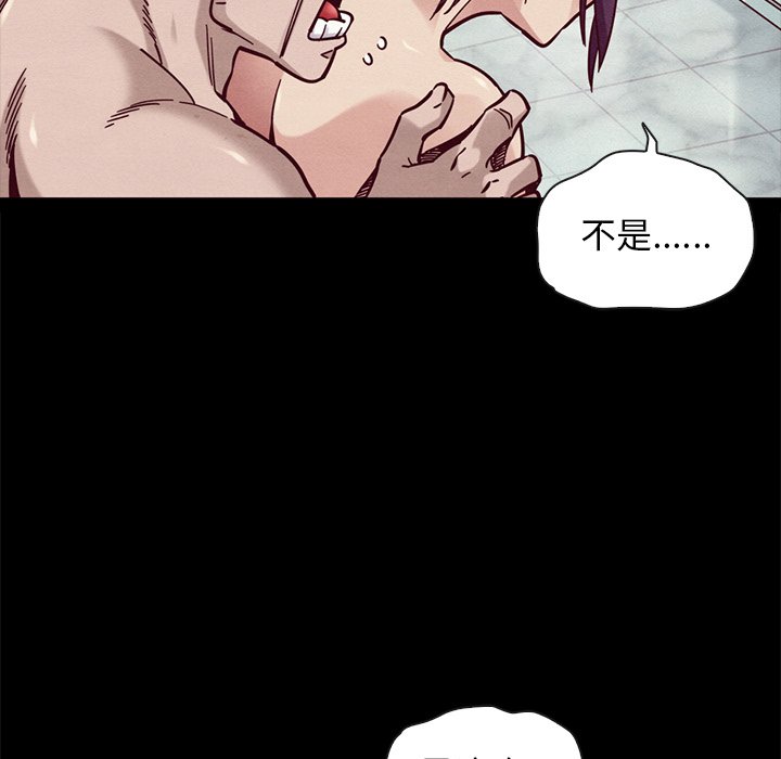 沉淪 第44章 第11页