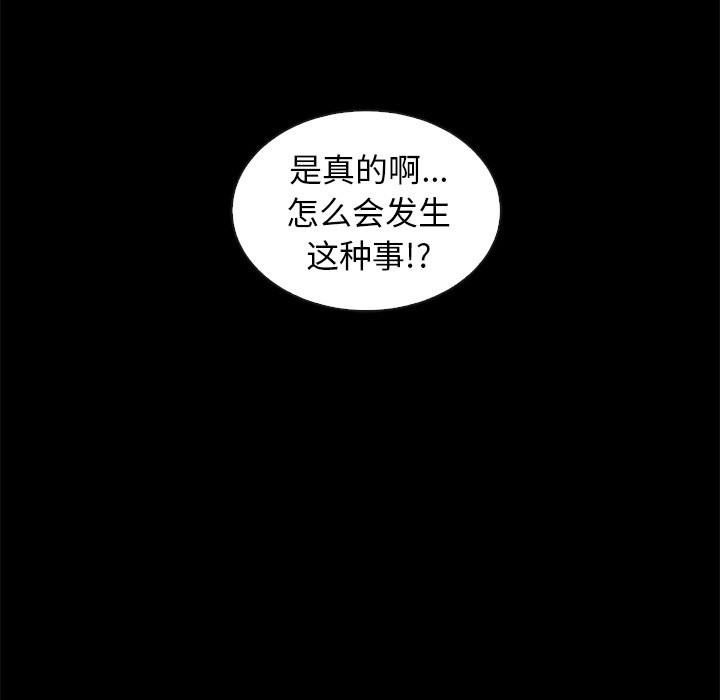 沉淪 第44章 第23页