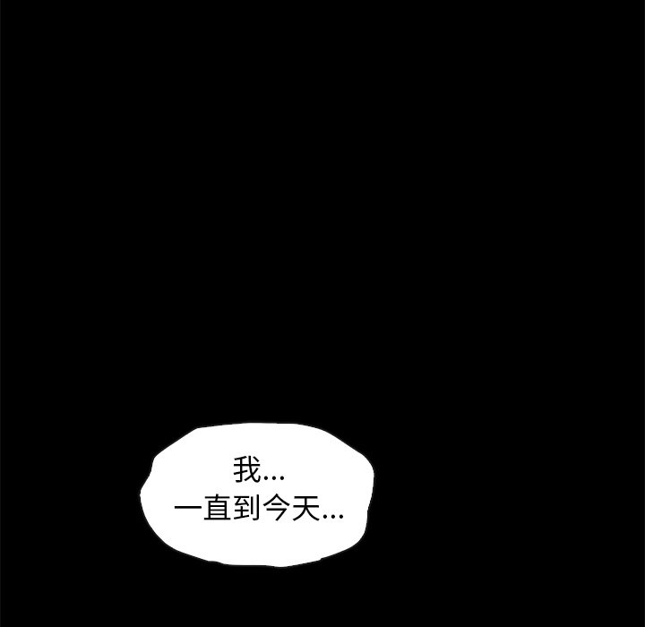 沉淪 第44章 第18页