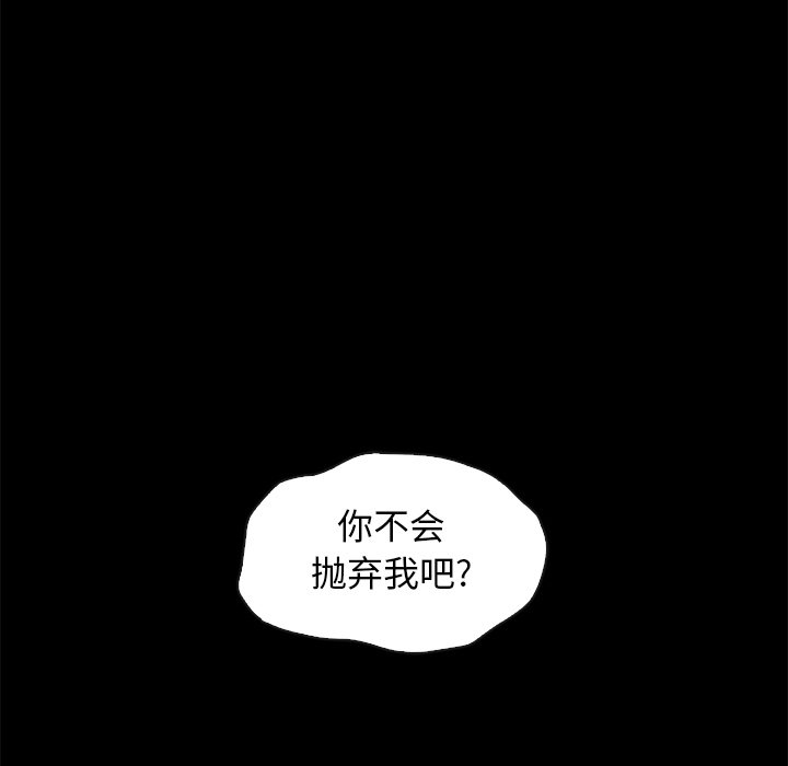 沉淪 第44章 第29页