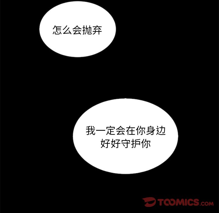 沉淪 第44章 第30页