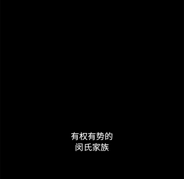 沉淪 第44章 第36页