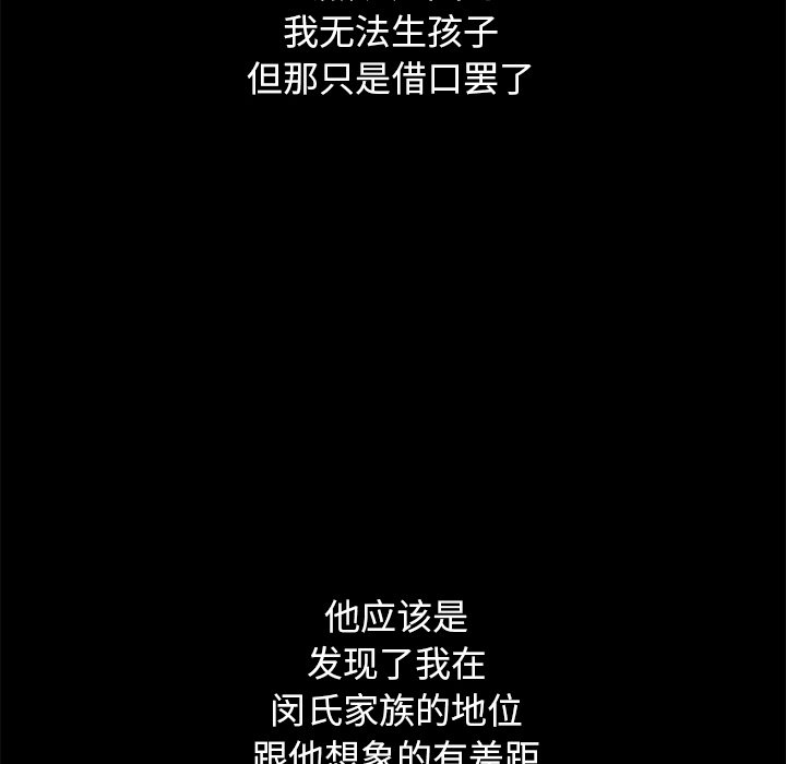 沉淪 第44章 第45页
