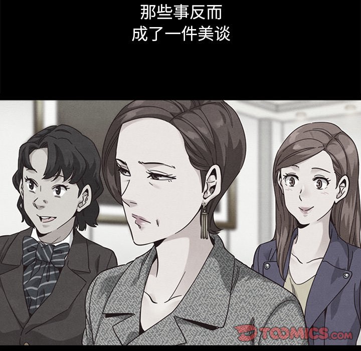 沉淪 第44章 第57页