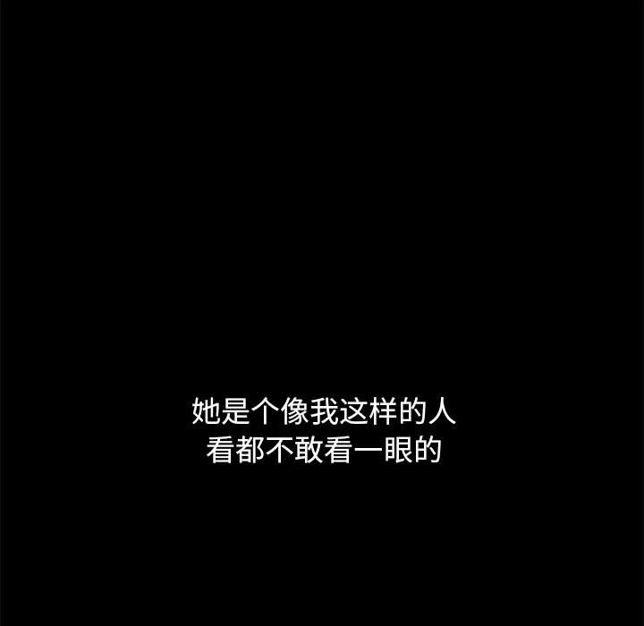 沉淪 第44章 第58页