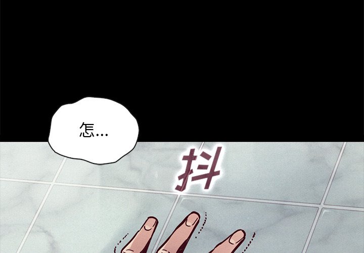 沉淪 第44章 第4页