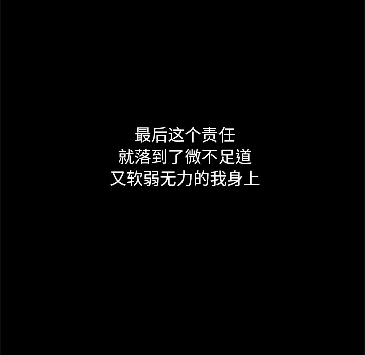 沉淪 第44章 第67页