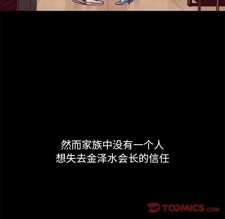沉淪 第44章 第66页