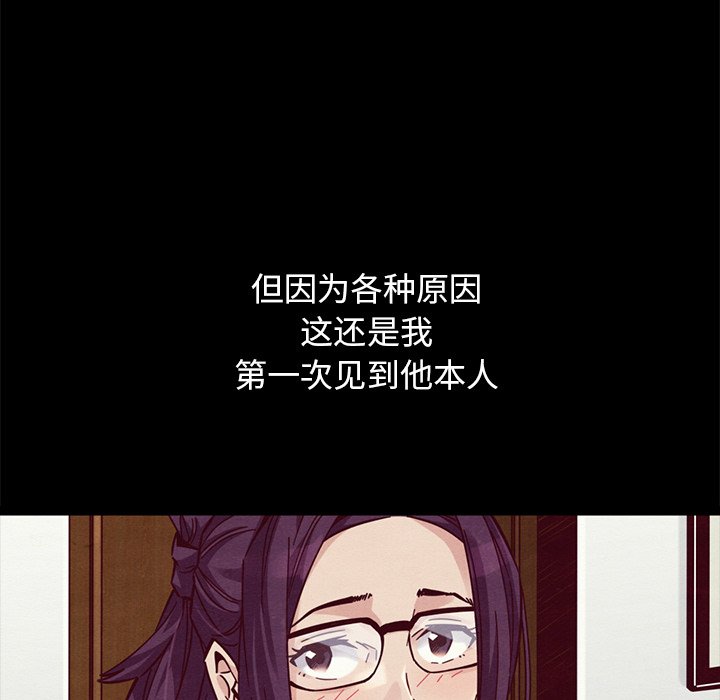 沉淪 第44章 第79页