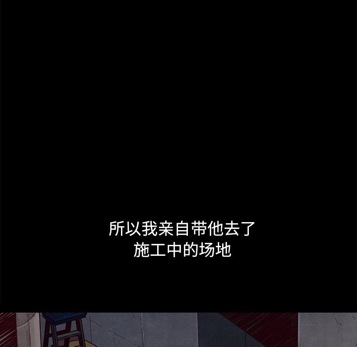 沉淪 第44章 第82页