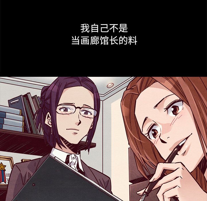 沉淪 第44章 第73页