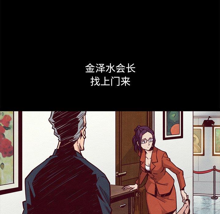 沉淪 第44章 第77页