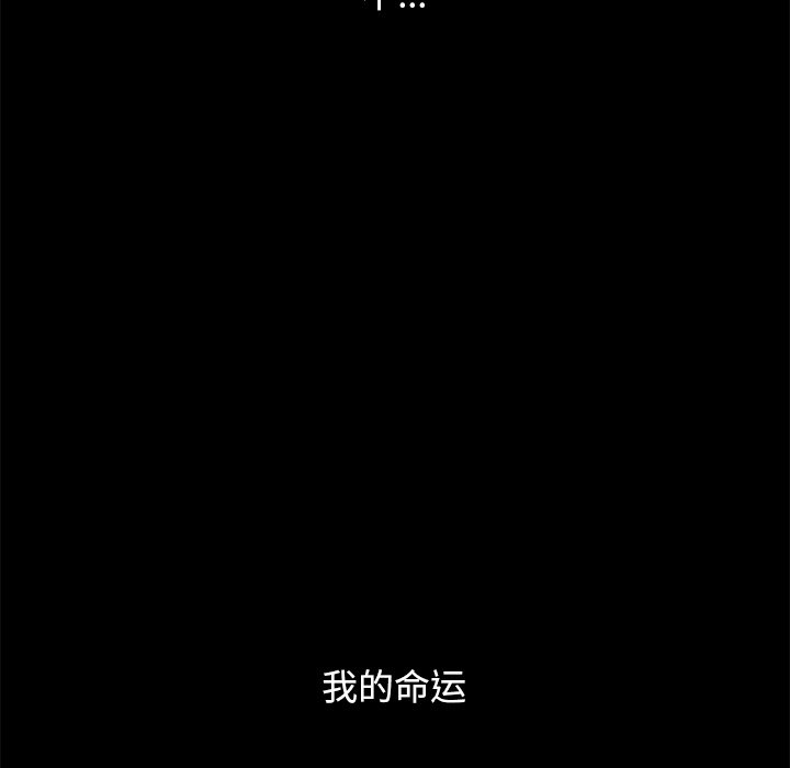 沉淪 第44章 第157页