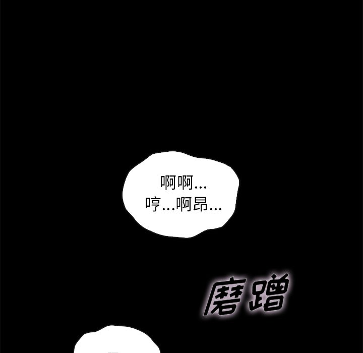 沉淪 第44章 第159页