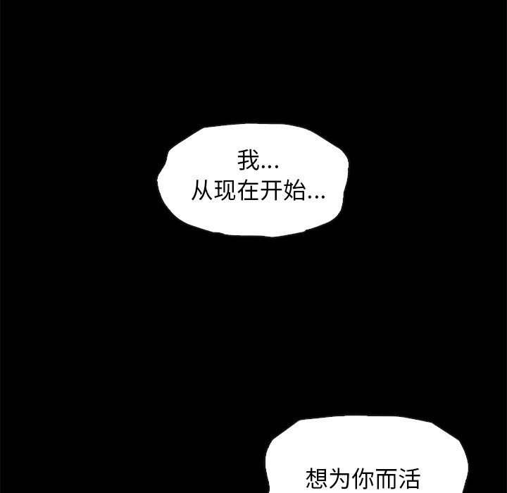 沉淪 第44章 第167页
